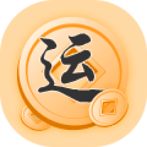 財(cái)運(yùn)分析